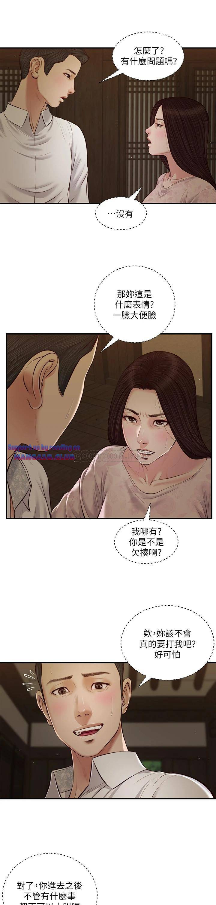 Concubine Raw Chapter 46 Page 1