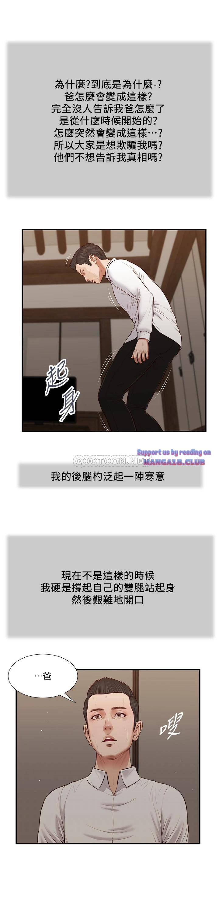 Concubine Raw Chapter 46 Page 10