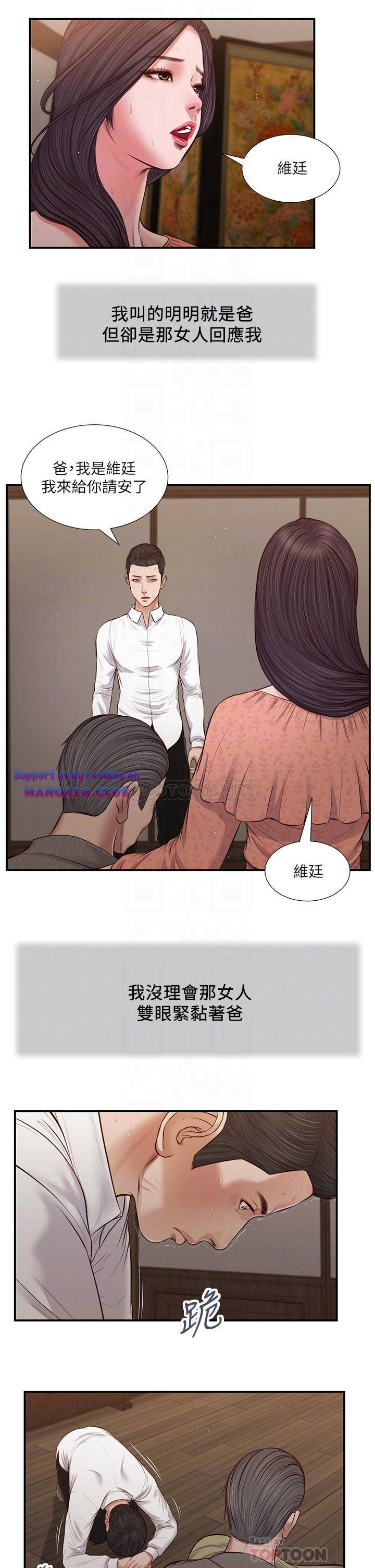 Concubine Raw Chapter 46 Page 11