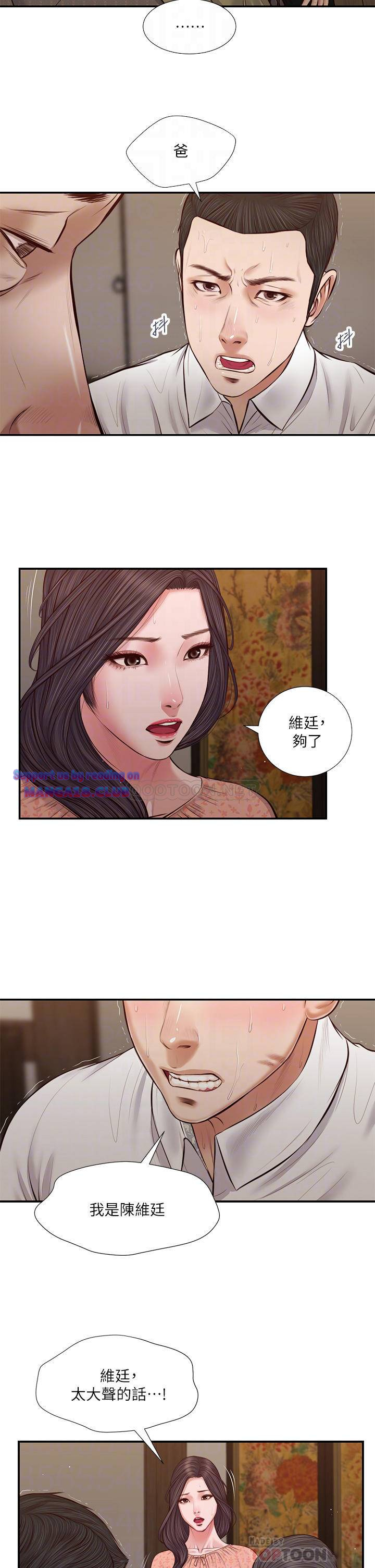 Concubine Raw Chapter 46 Page 13