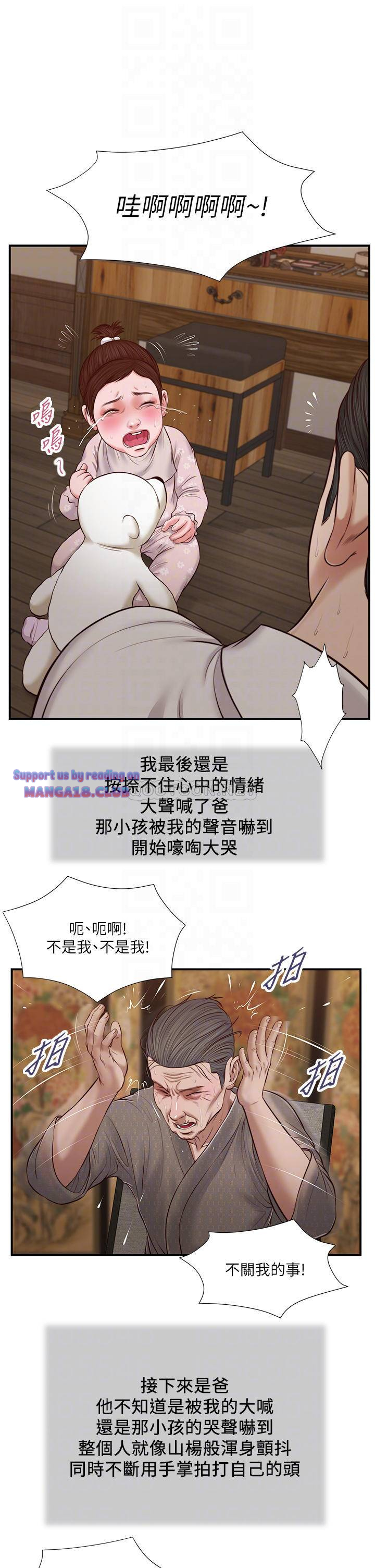 Concubine Raw Chapter 46 Page 15