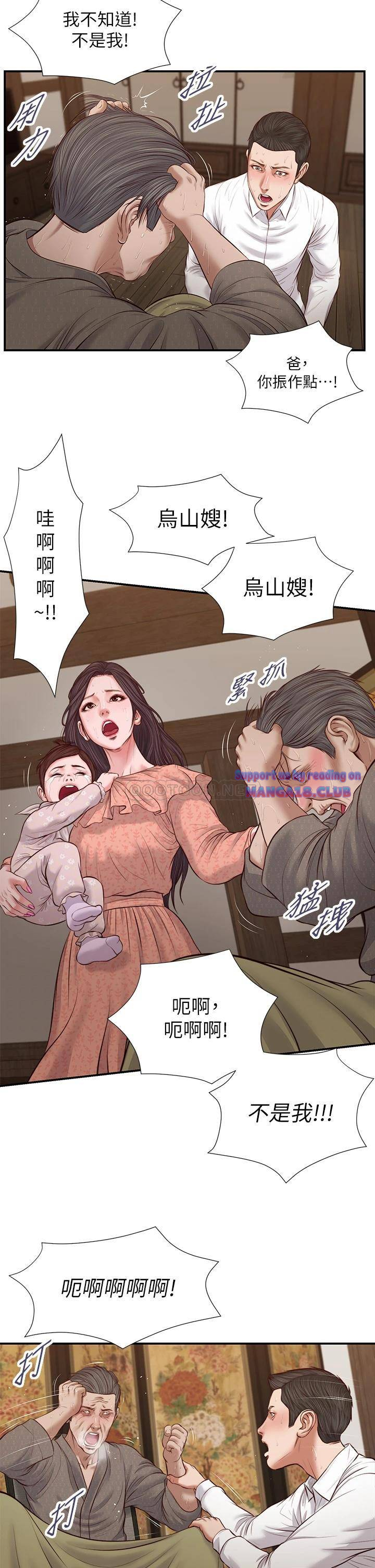 Concubine Raw Chapter 46 Page 16