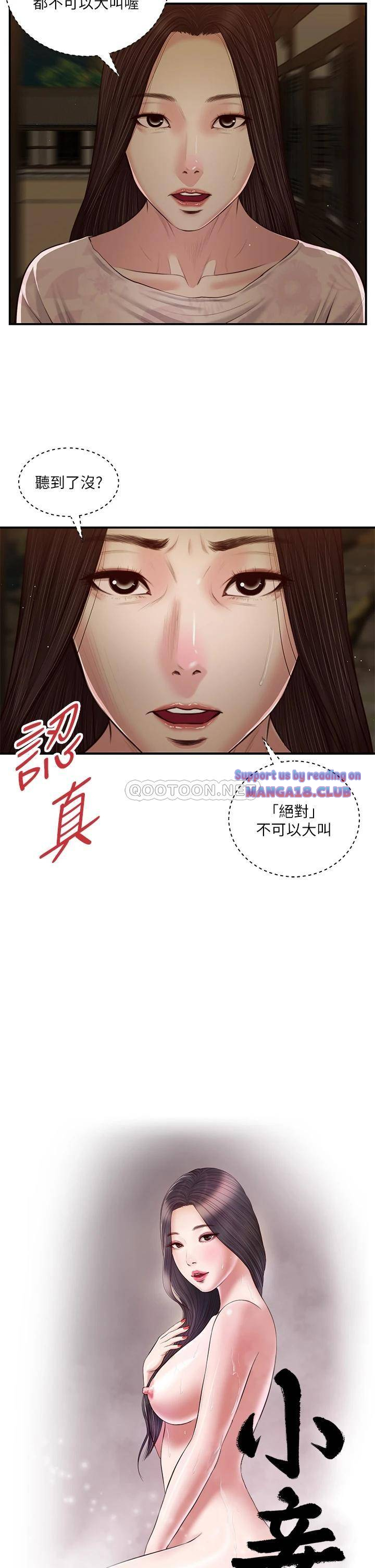 Concubine Raw Chapter 46 Page 2