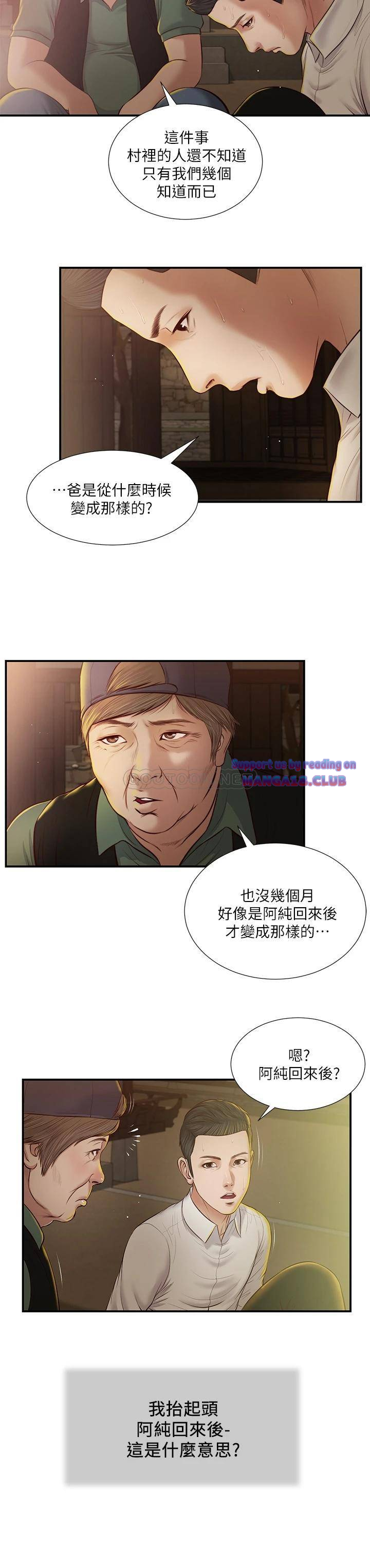 Concubine Raw Chapter 46 Page 20