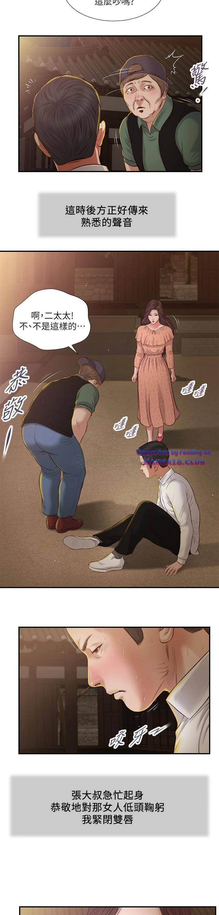 Concubine Raw Chapter 46 Page 22