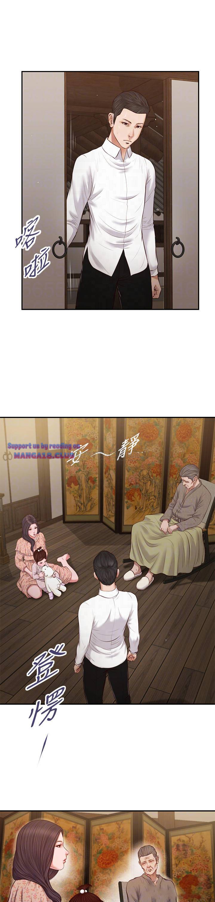 Concubine Raw Chapter 46 Page 3