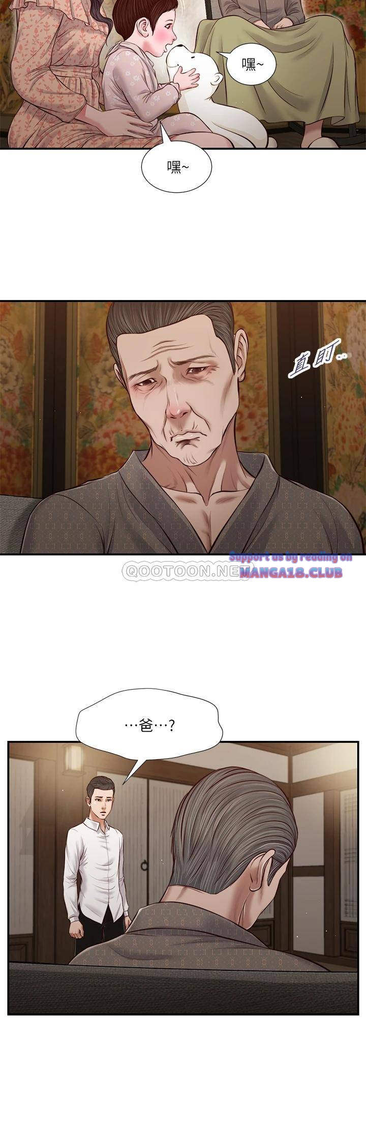 Concubine Raw Chapter 46 Page 4