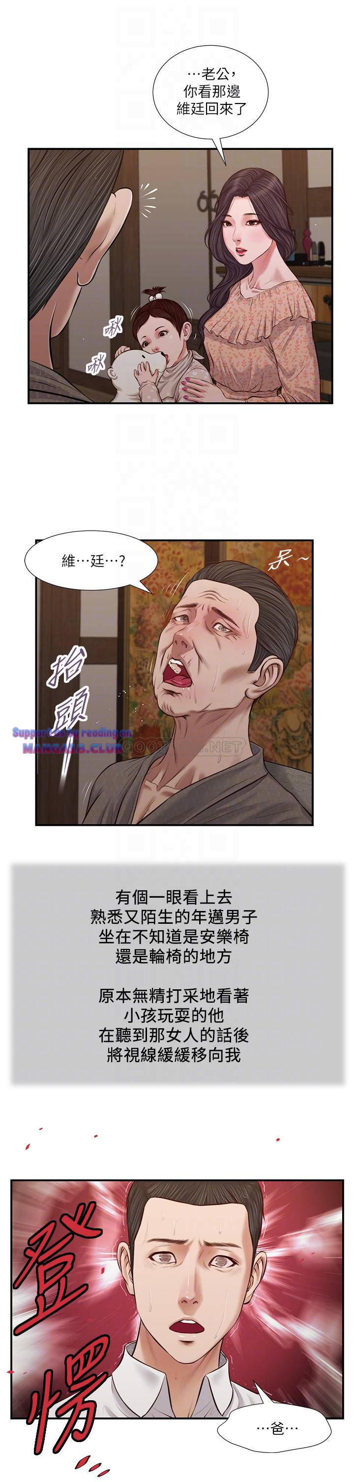 Concubine Raw Chapter 46 Page 5