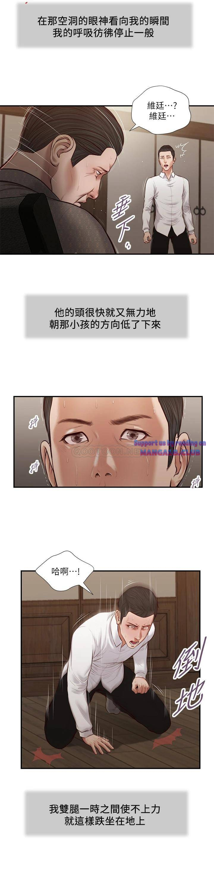 Concubine Raw Chapter 46 Page 6