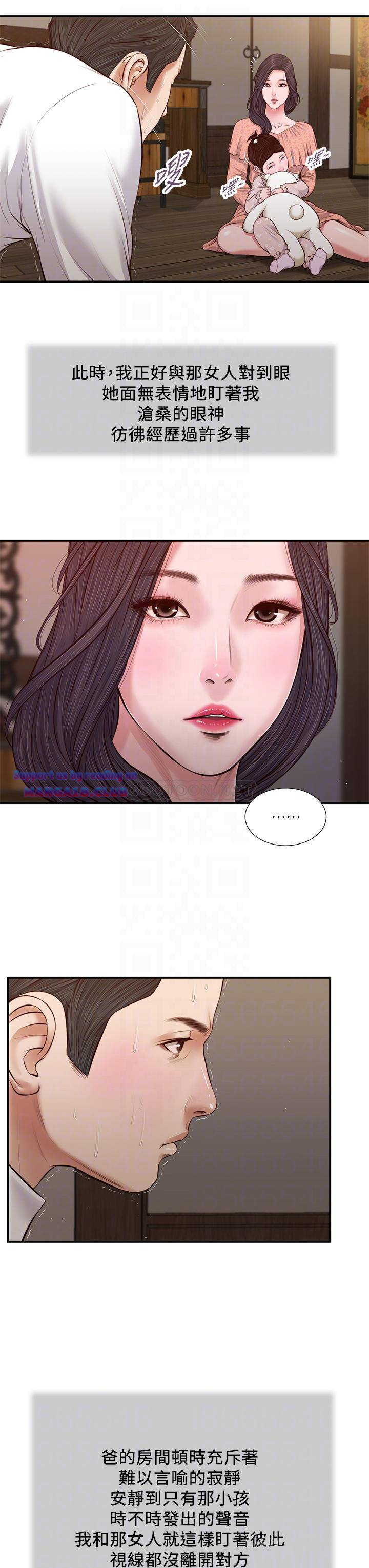 Concubine Raw Chapter 46 Page 7
