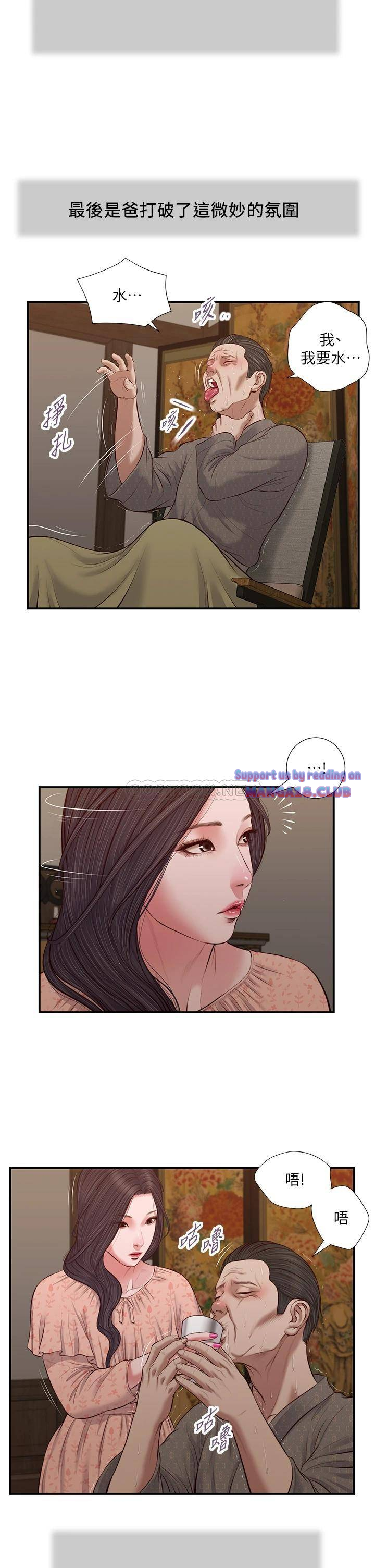 Concubine Raw Chapter 46 Page 8