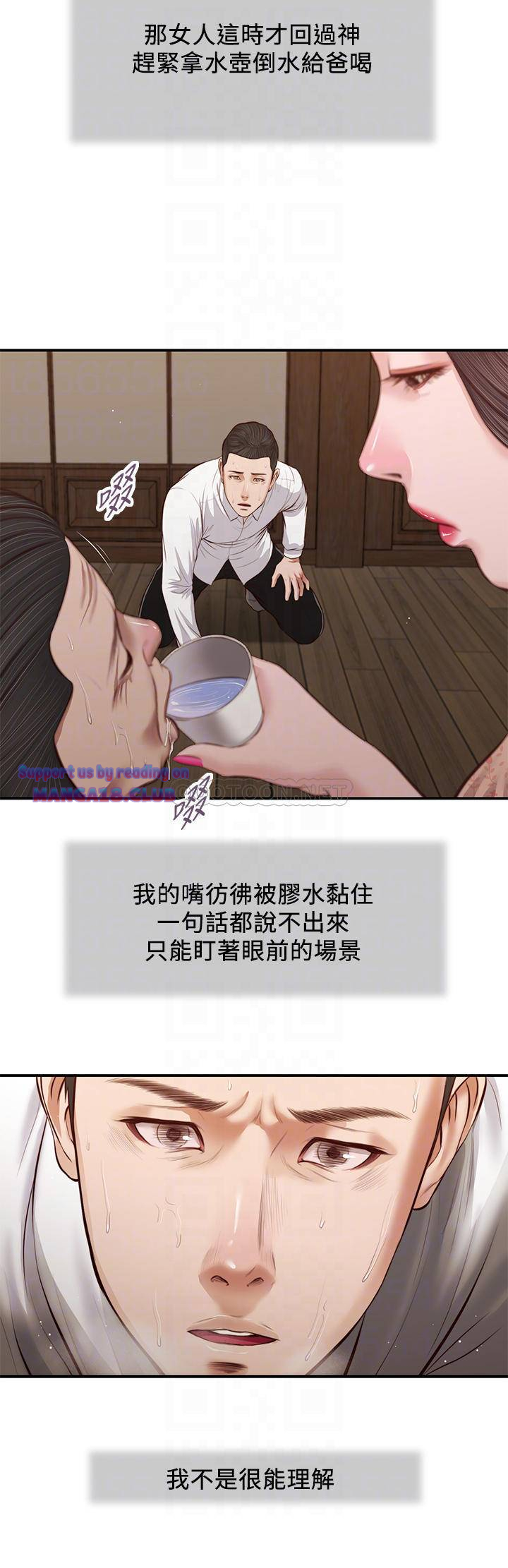 Concubine Raw Chapter 46 Page 9