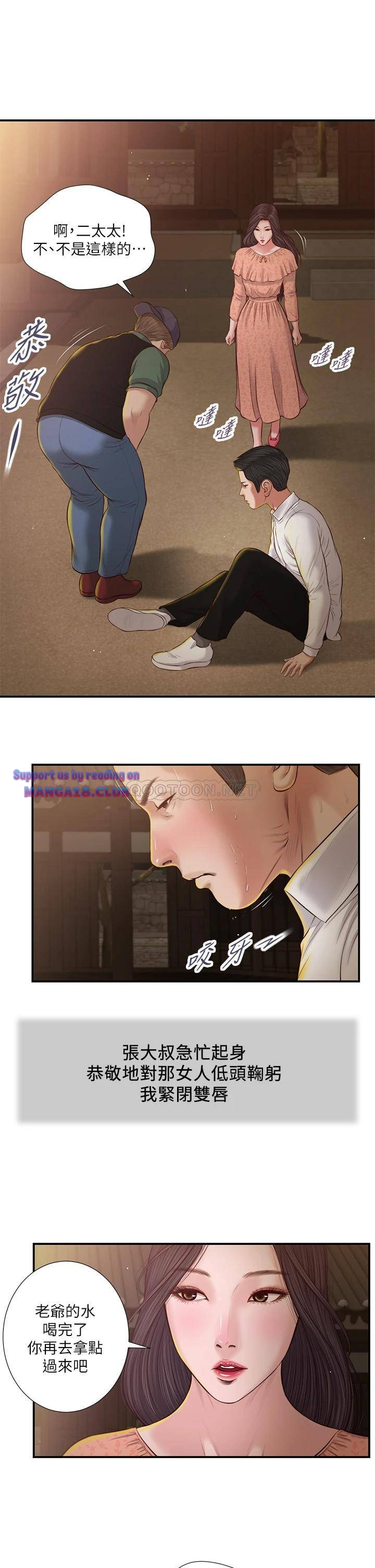 Concubine Raw Chapter 47 Page 1