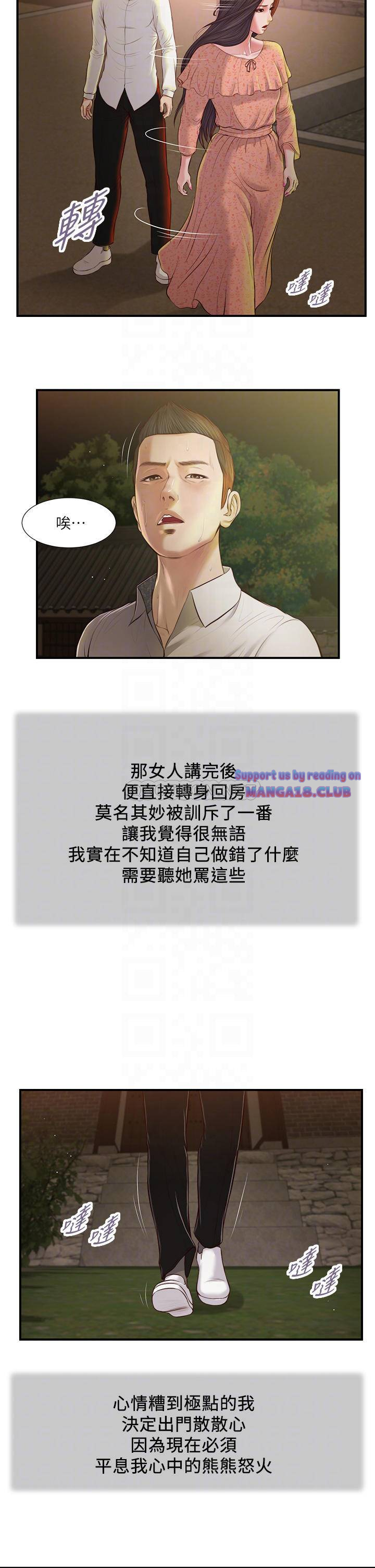 Concubine Raw Chapter 47 Page 12