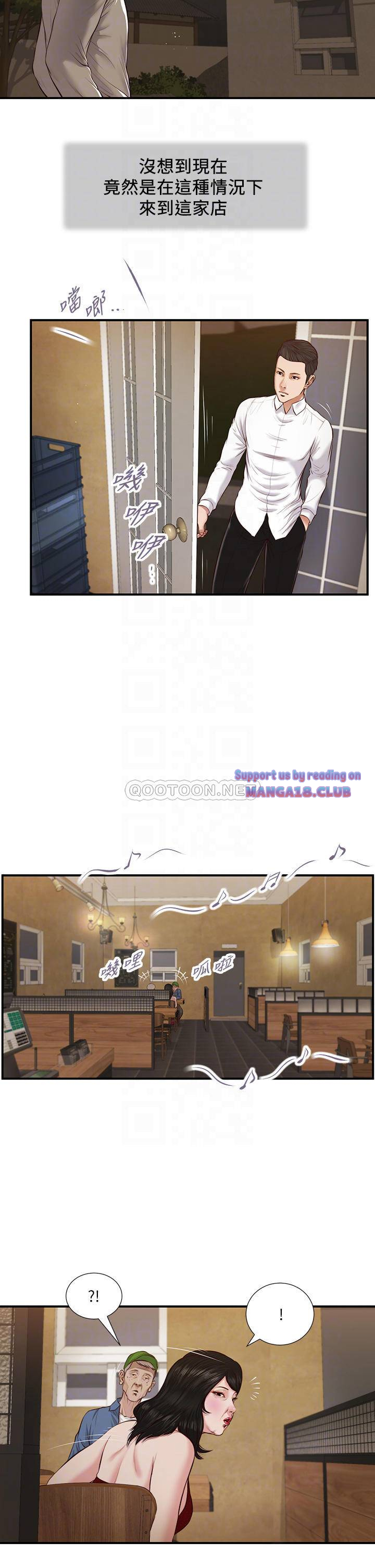 Concubine Raw Chapter 47 Page 14