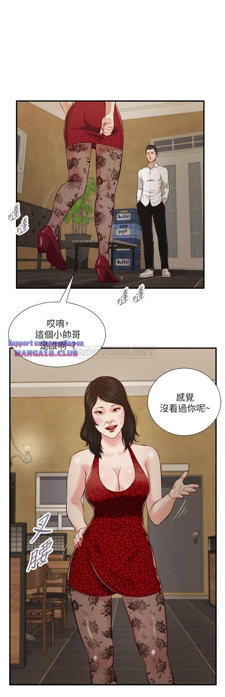 Concubine Raw Chapter 47 Page 15