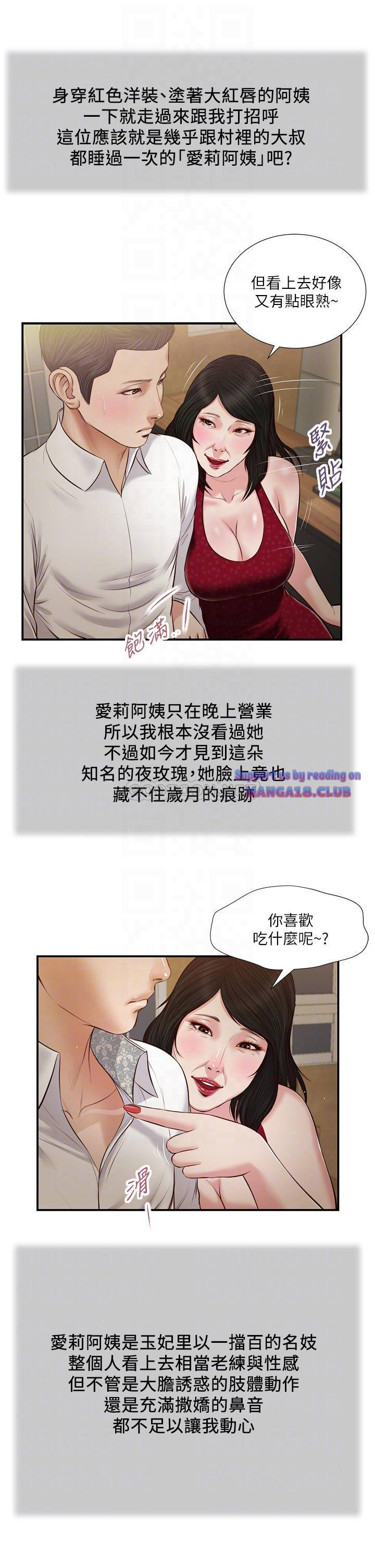 Concubine Raw Chapter 47 Page 16