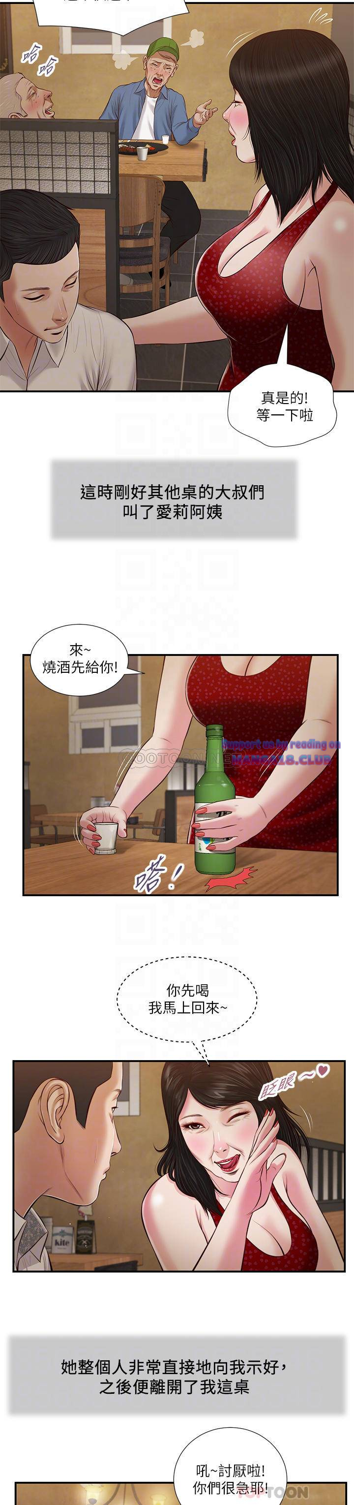 Concubine Raw Chapter 47 Page 18