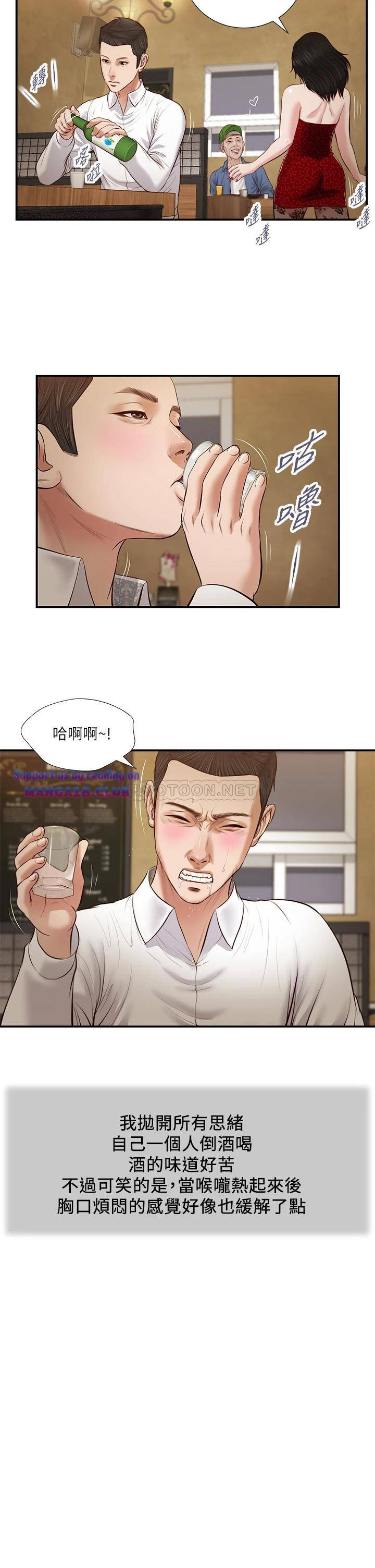 Concubine Raw Chapter 47 Page 19