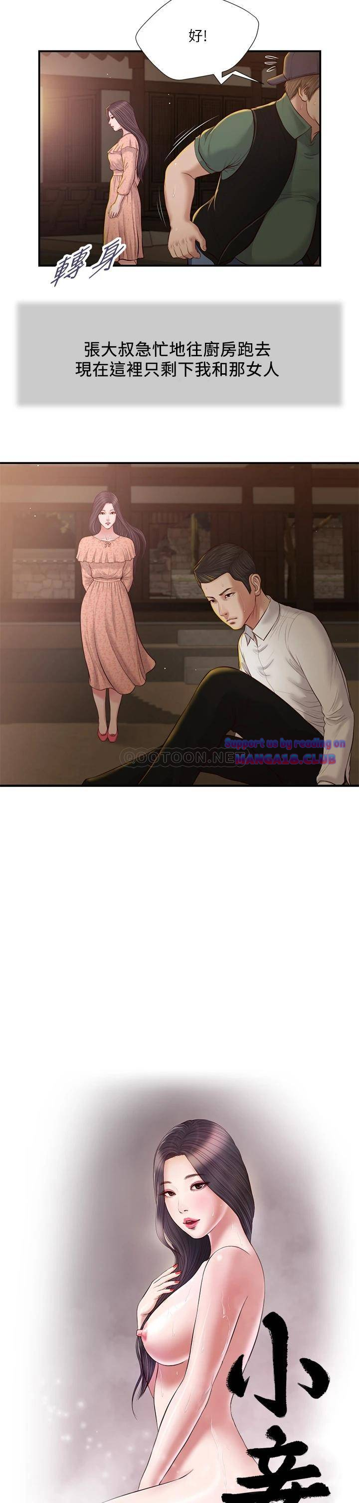 Concubine Raw Chapter 47 Page 2