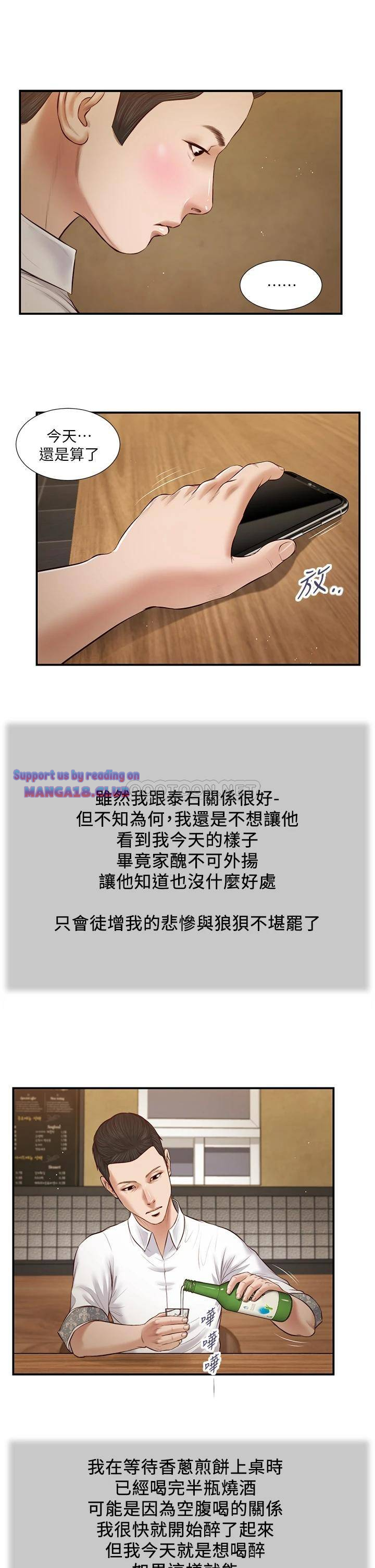 Concubine Raw Chapter 47 Page 21