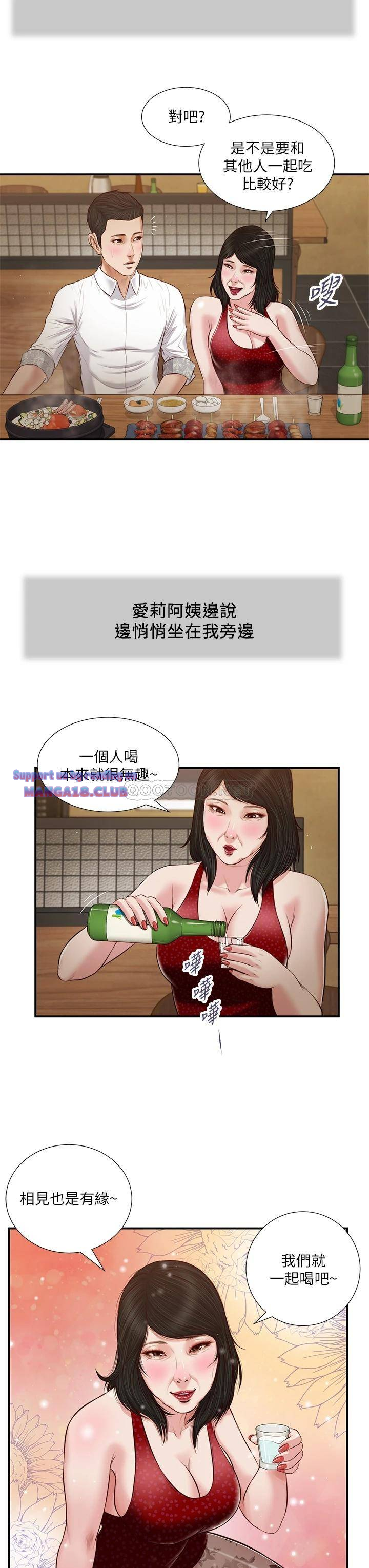 Concubine Raw Chapter 47 Page 23