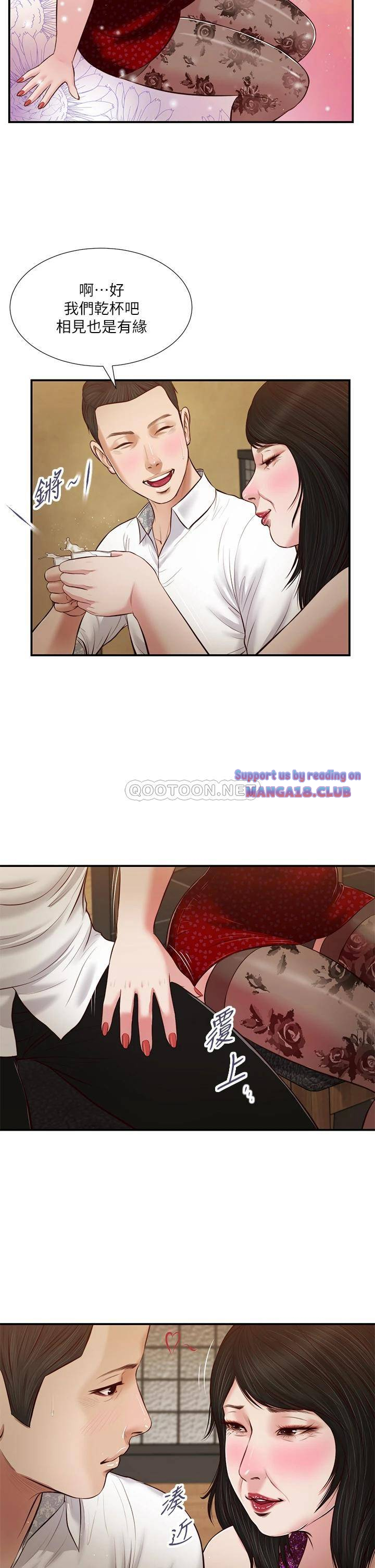 Concubine Raw Chapter 47 Page 24