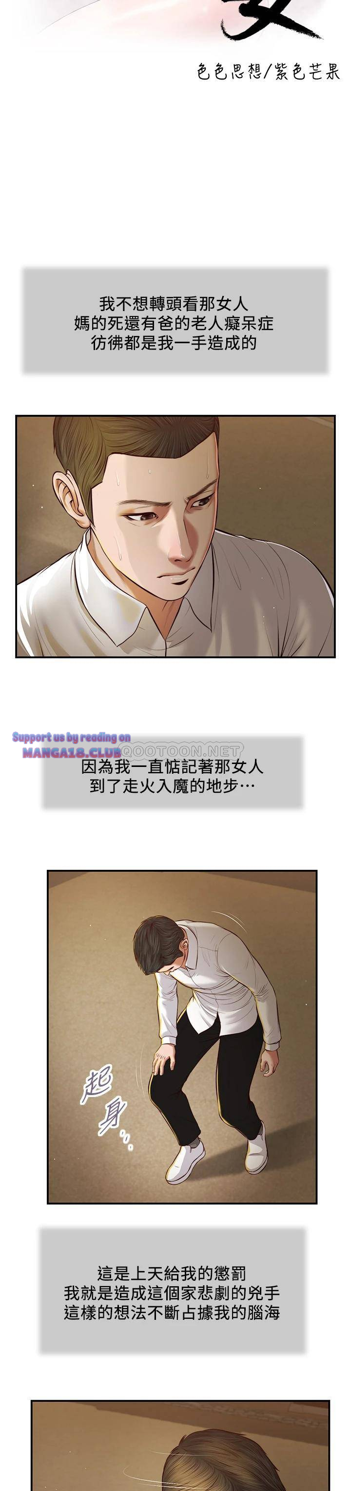 Concubine Raw Chapter 47 Page 3