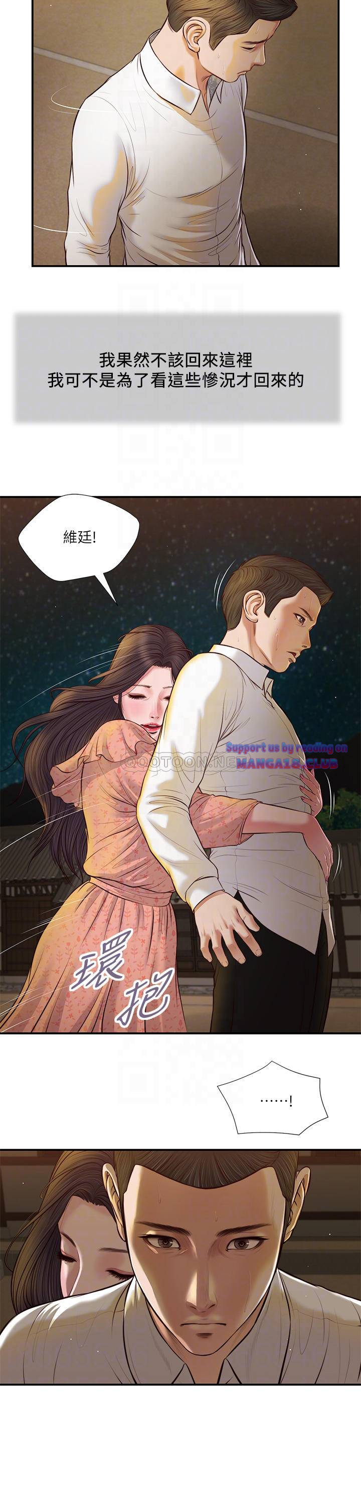 Concubine Raw Chapter 47 Page 4