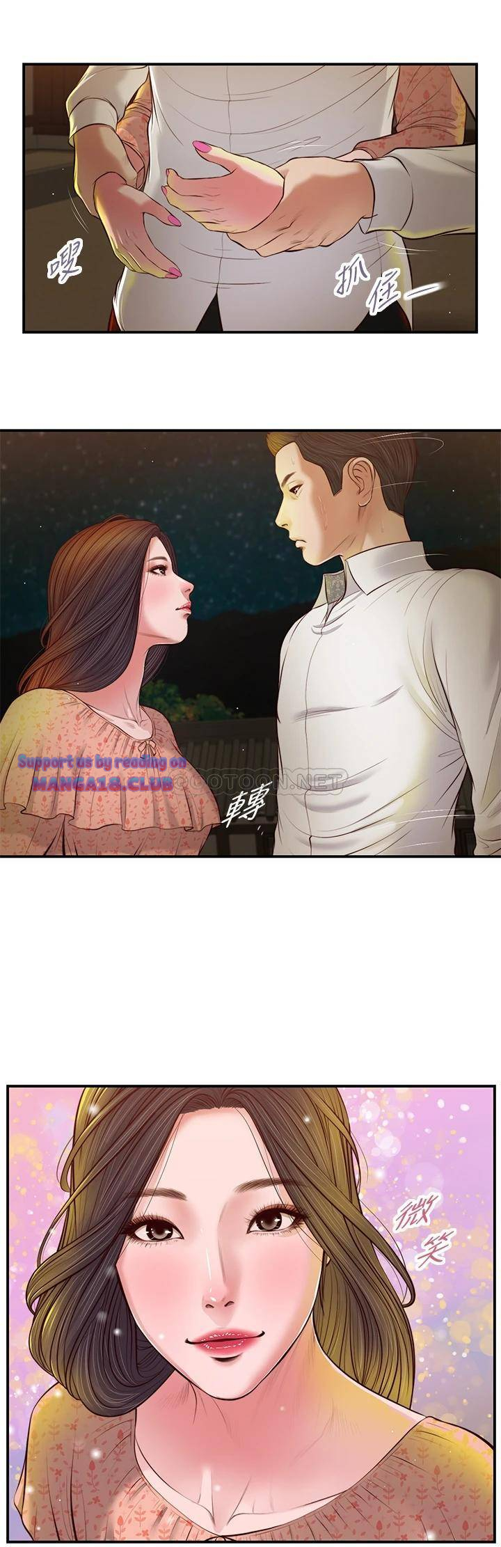 Concubine Raw Chapter 47 Page 5