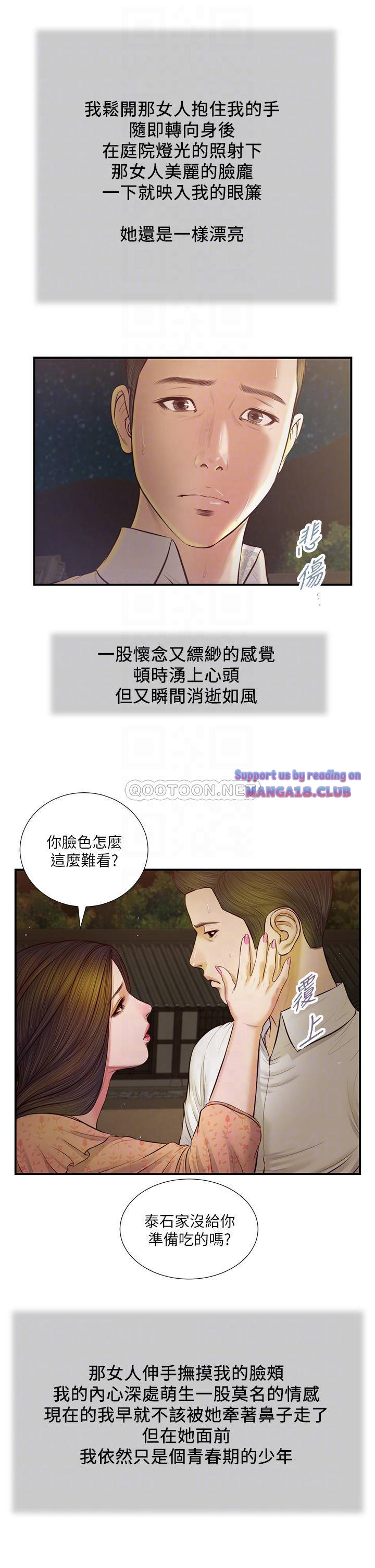 Concubine Raw Chapter 47 Page 6