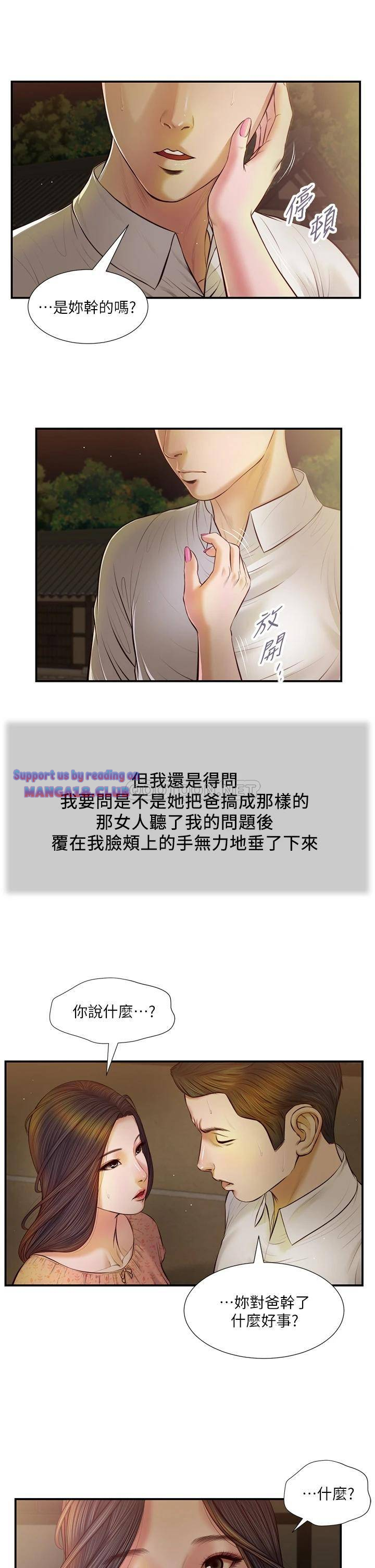 Concubine Raw Chapter 47 Page 7