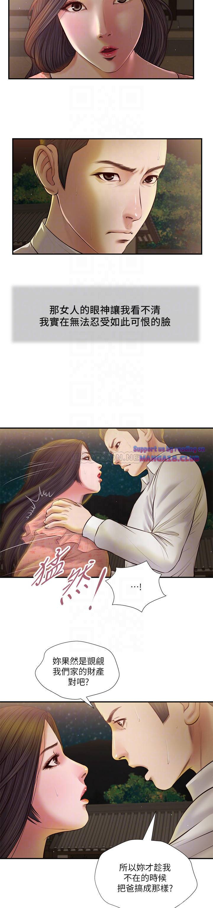 Concubine Raw Chapter 47 Page 8