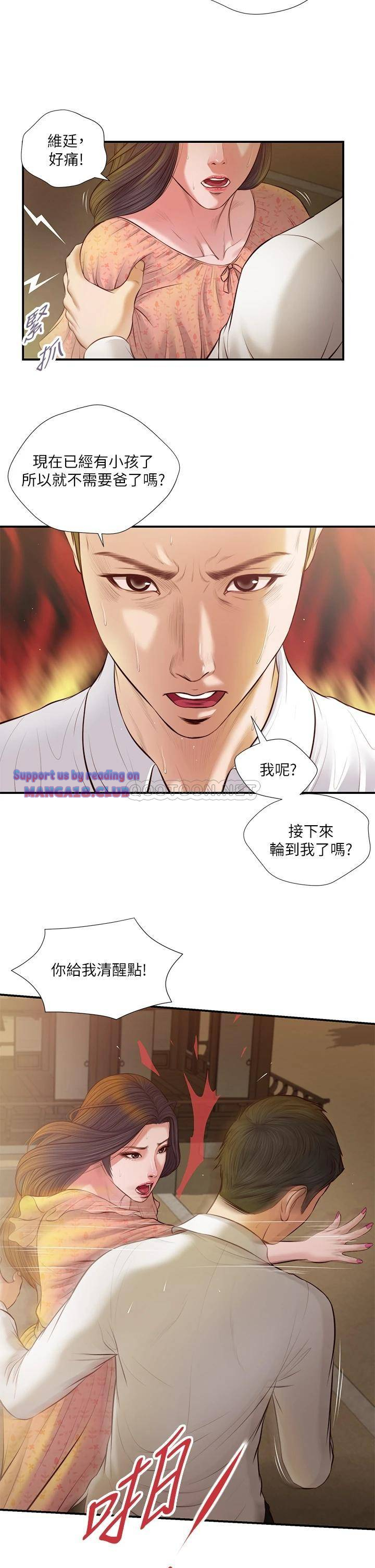 Concubine Raw Chapter 47 Page 9