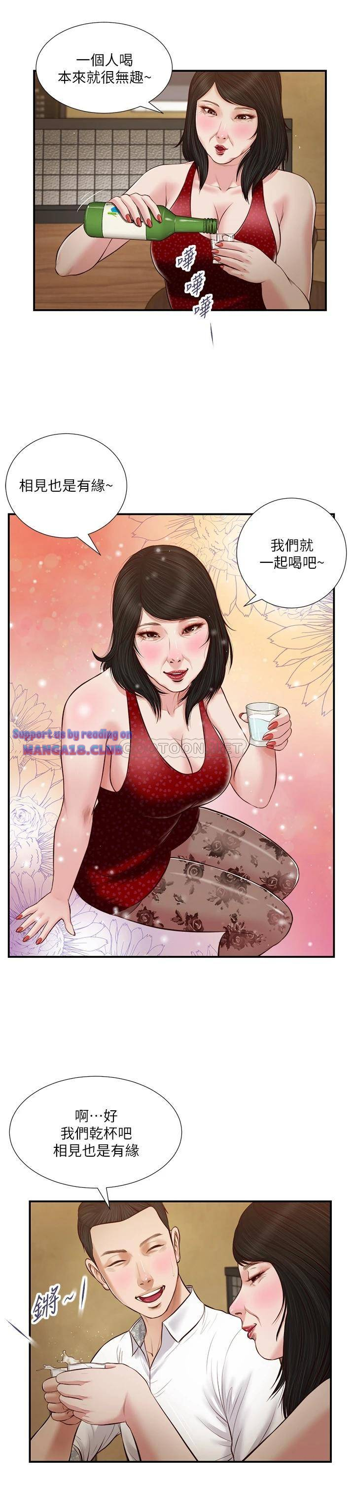 Concubine Raw Chapter 48 Page 1