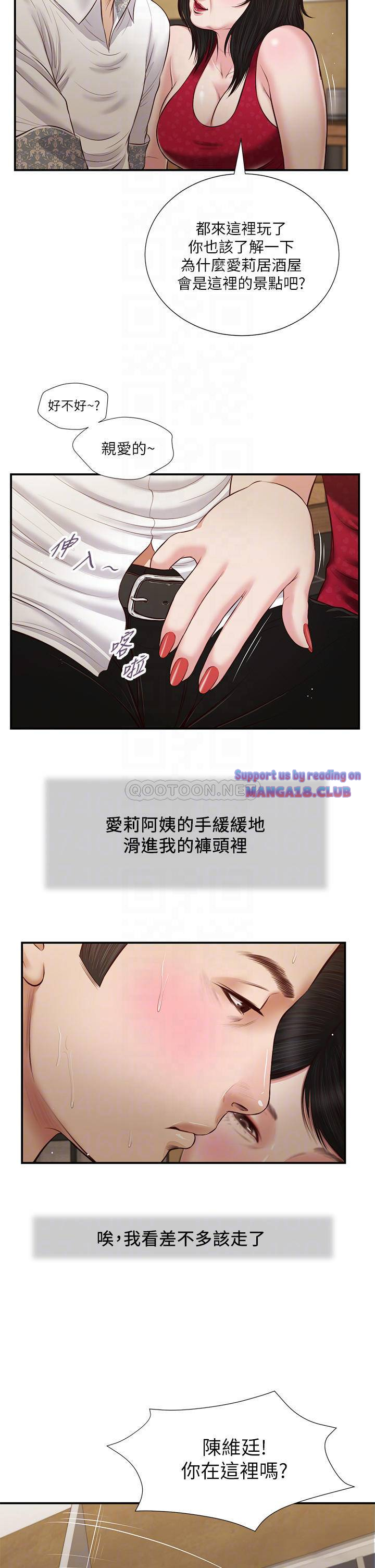 Concubine Raw Chapter 48 Page 14
