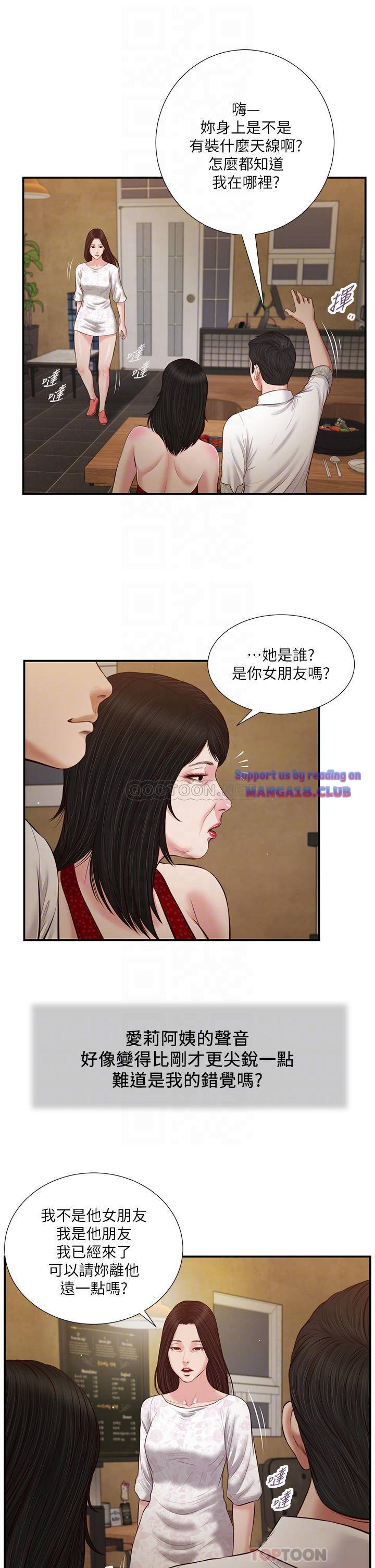 Concubine Raw Chapter 48 Page 16