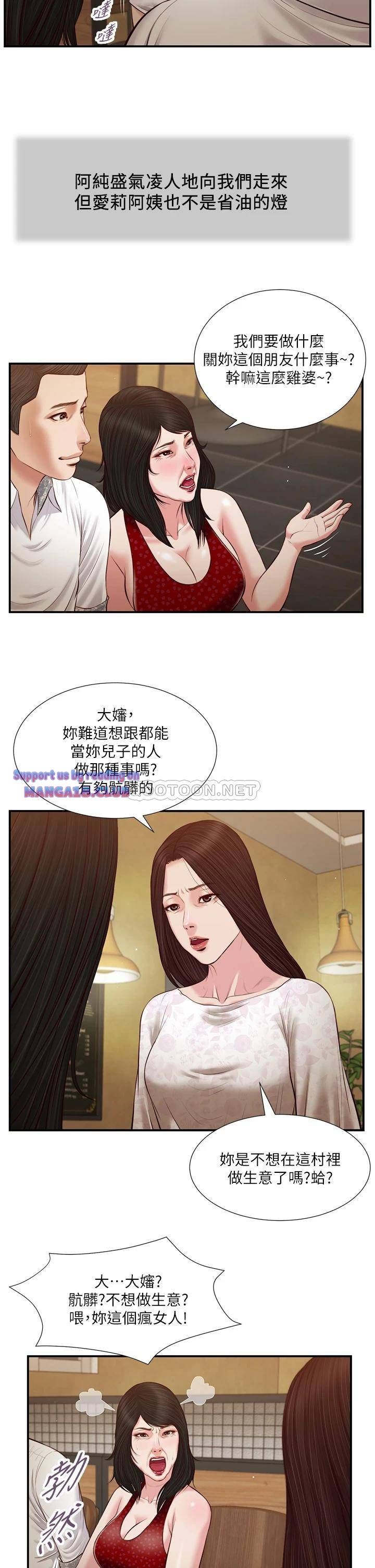 Concubine Raw Chapter 48 Page 17