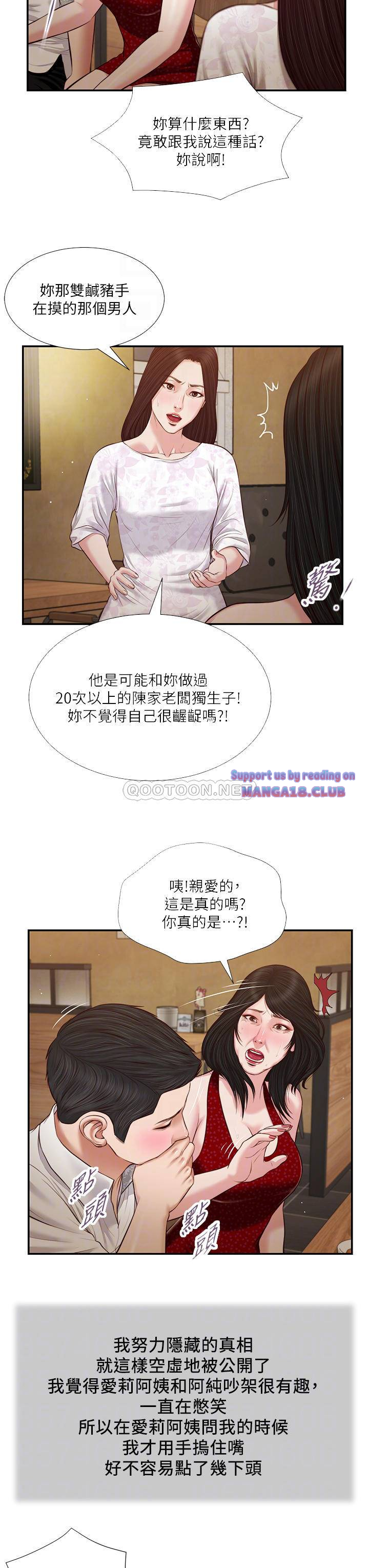 Concubine Raw Chapter 48 Page 18