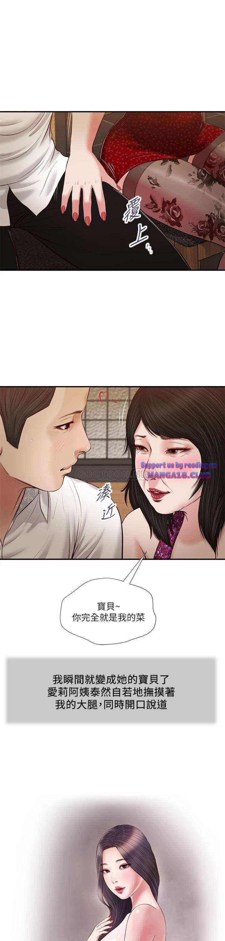 Concubine Raw Chapter 48 Page 2