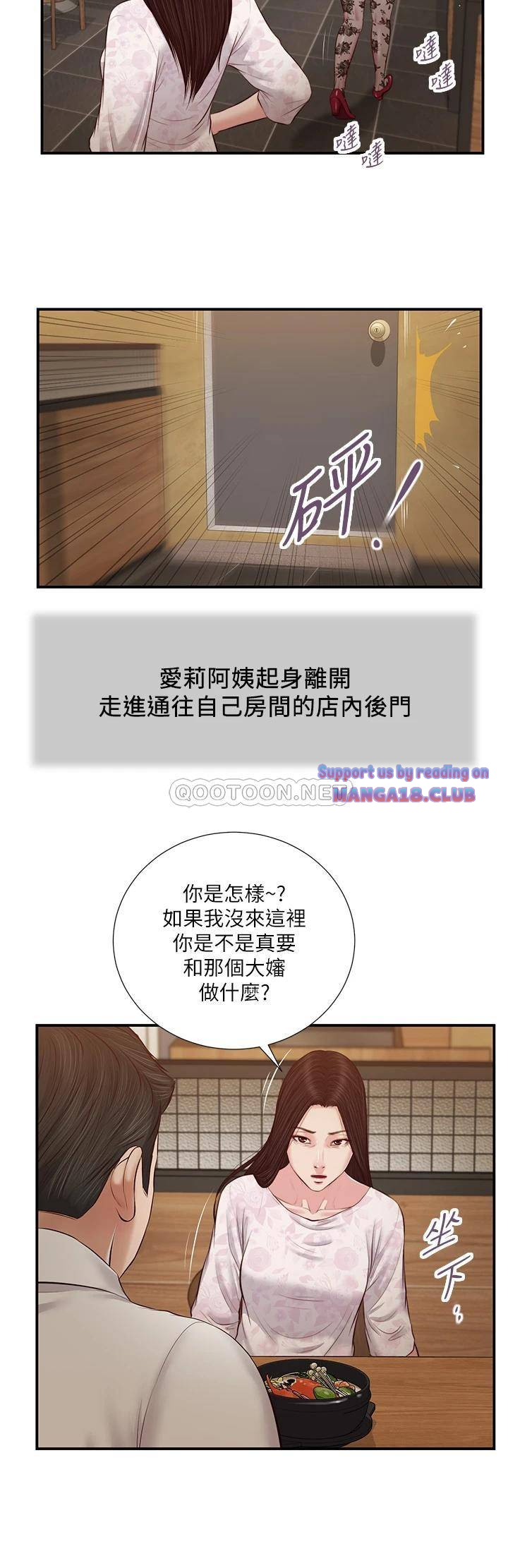 Concubine Raw Chapter 48 Page 20