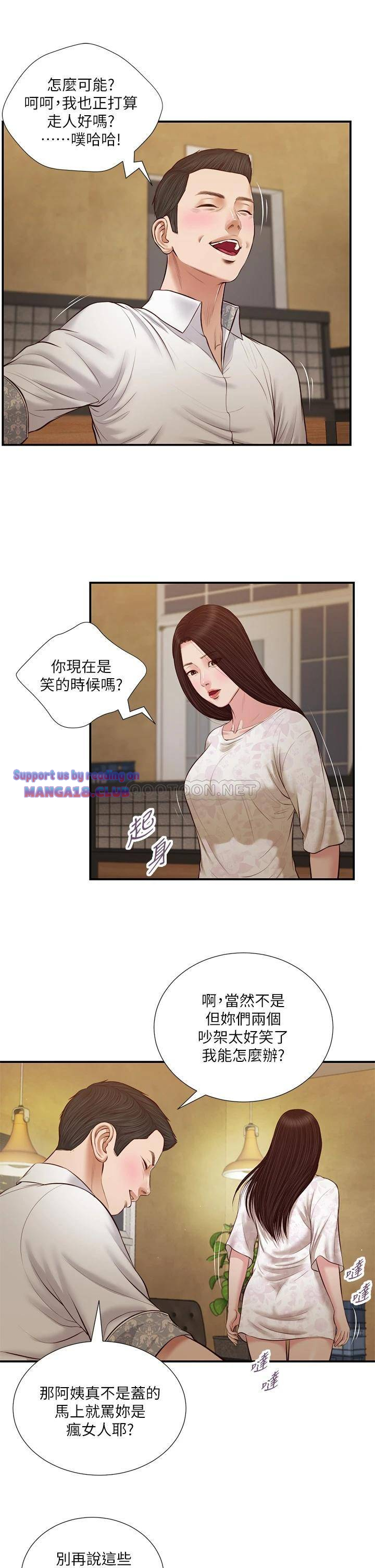 Concubine Raw Chapter 48 Page 21