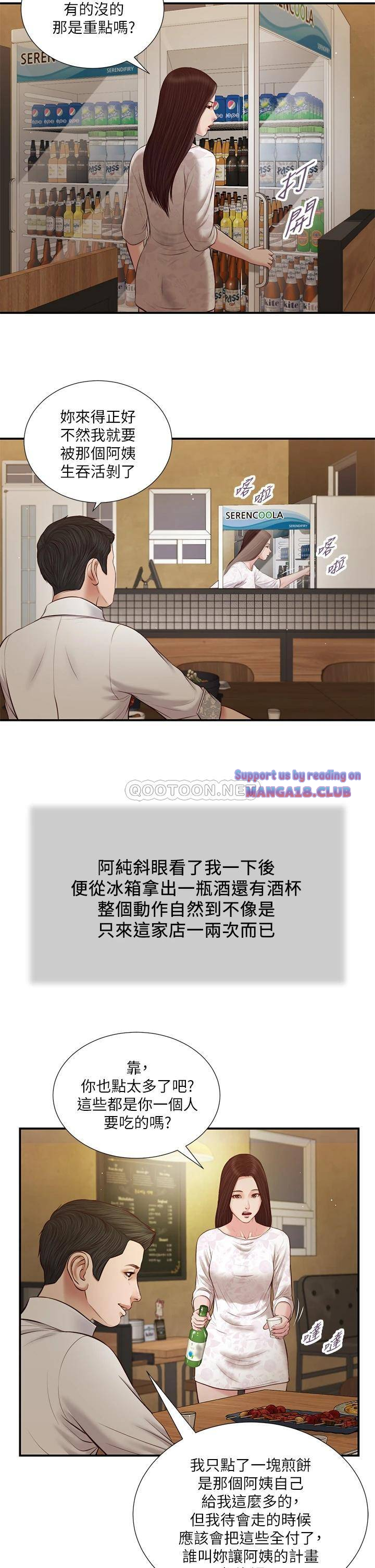 Concubine Raw Chapter 48 Page 22