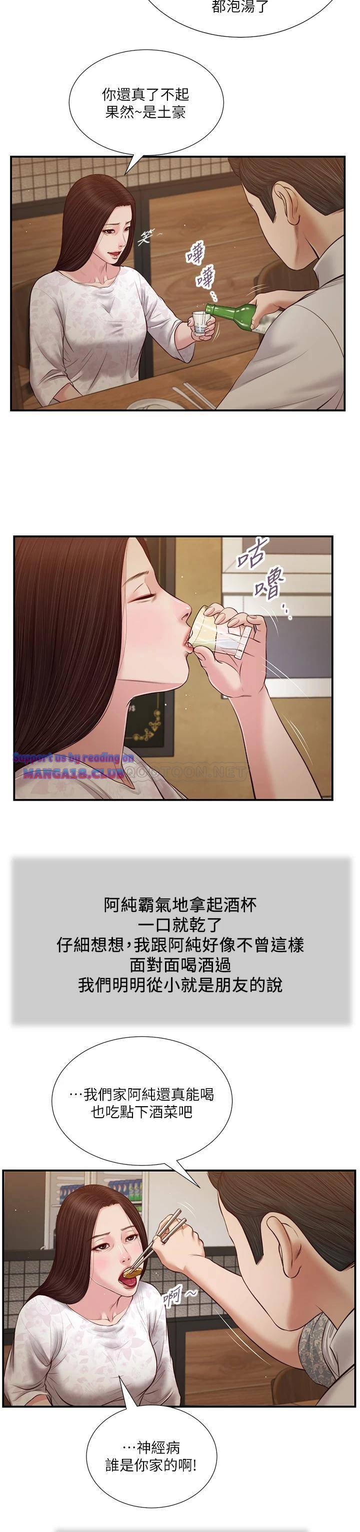Concubine Raw Chapter 48 Page 23