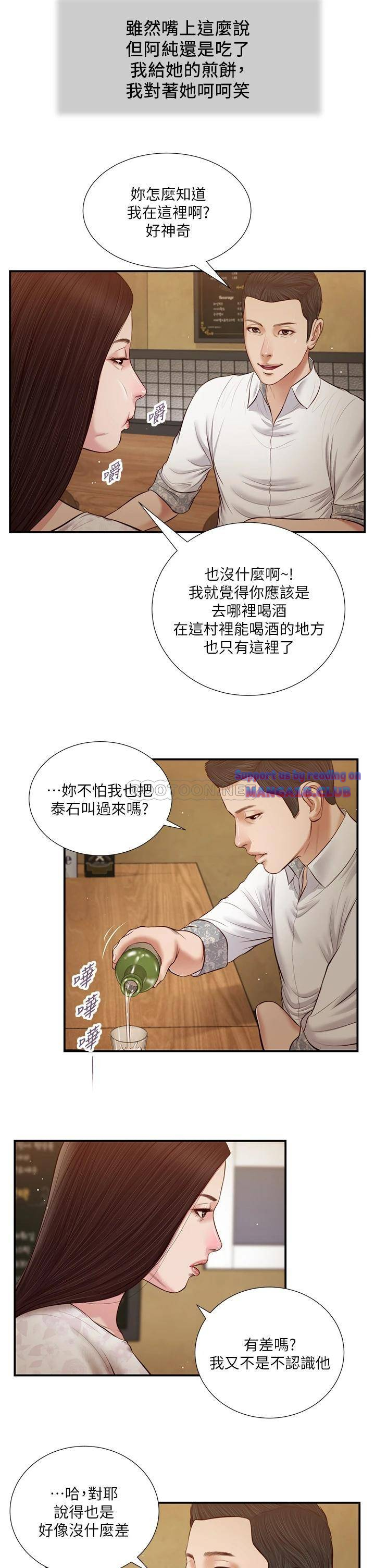 Concubine Raw Chapter 48 Page 24