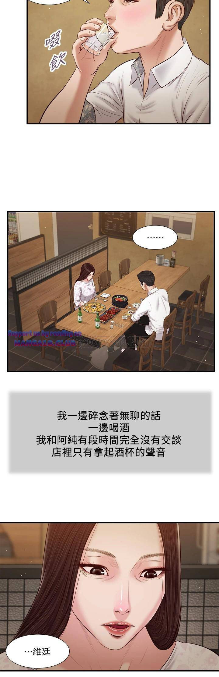 Concubine Raw Chapter 48 Page 25