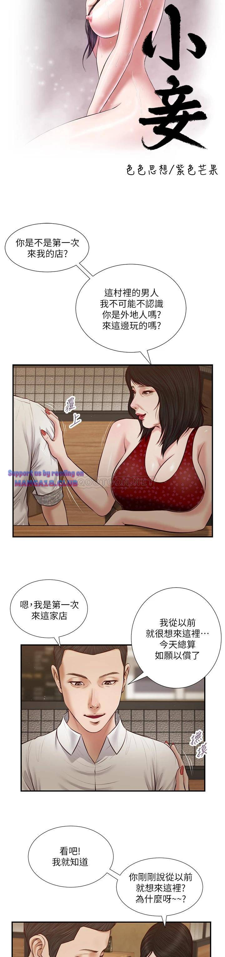 Concubine Raw Chapter 48 Page 3