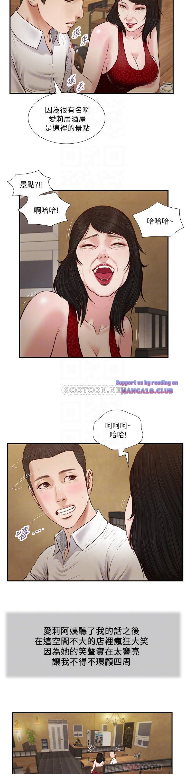 Concubine Raw Chapter 48 Page 4