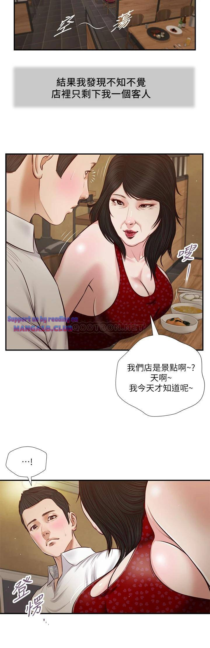 Concubine Raw Chapter 48 Page 5