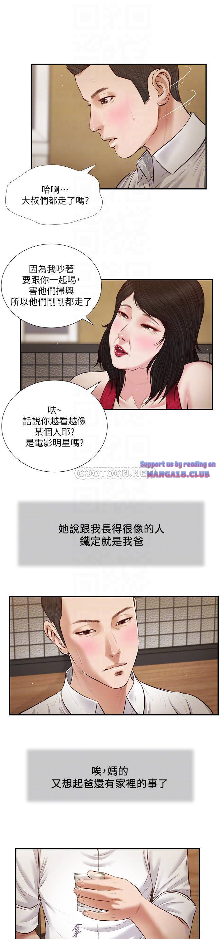 Concubine Raw Chapter 48 Page 6